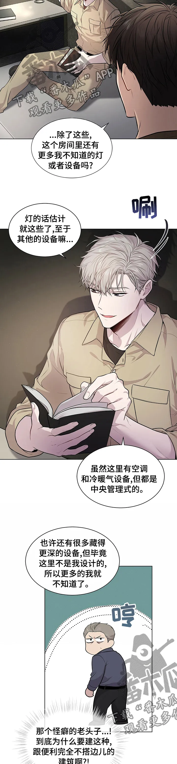 入伍使命漫画漫画,第62章：【第二季】晋升3图