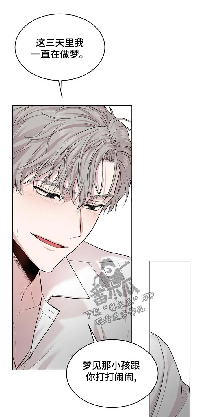 入伍使命漫画漫画,第119章：【第二季】压住12图