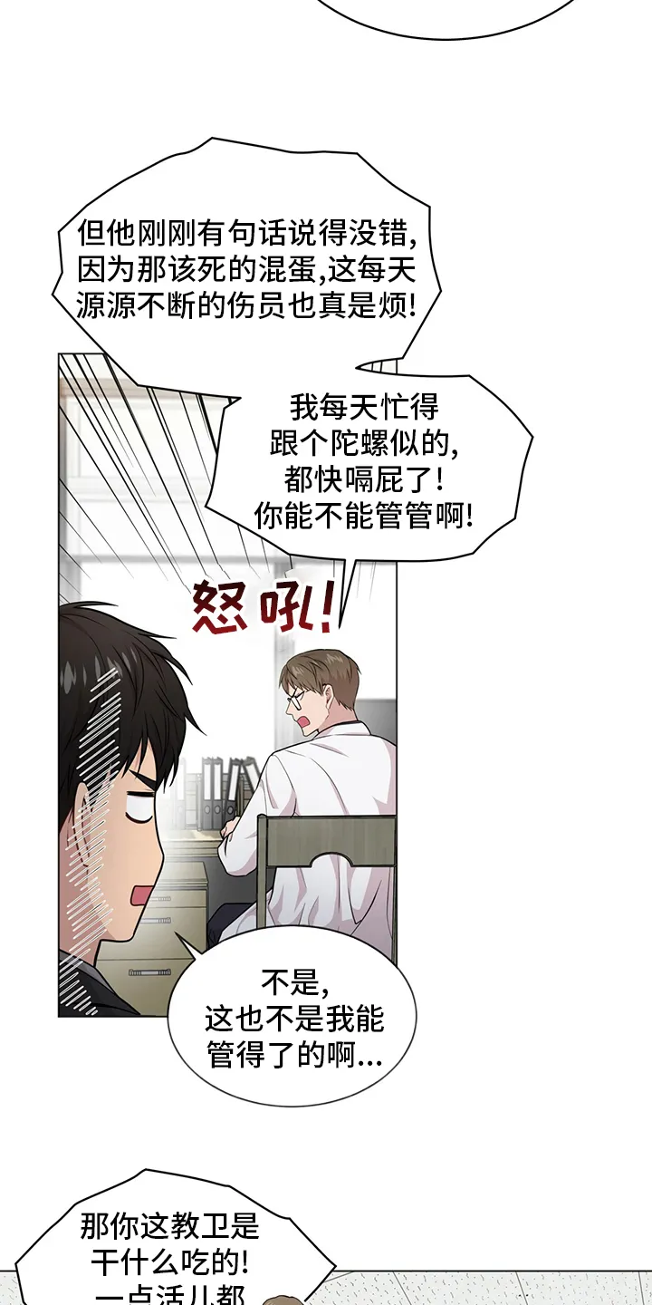 入伍使命漫画漫画,第93章：【第二季】排挤11图
