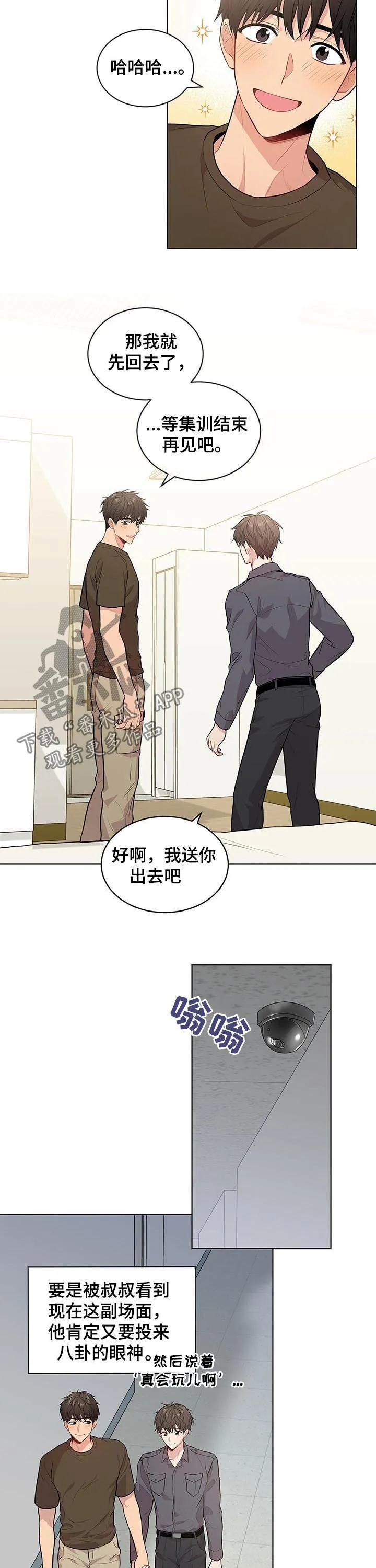 入伍使命漫画漫画,第36章：牵手12图