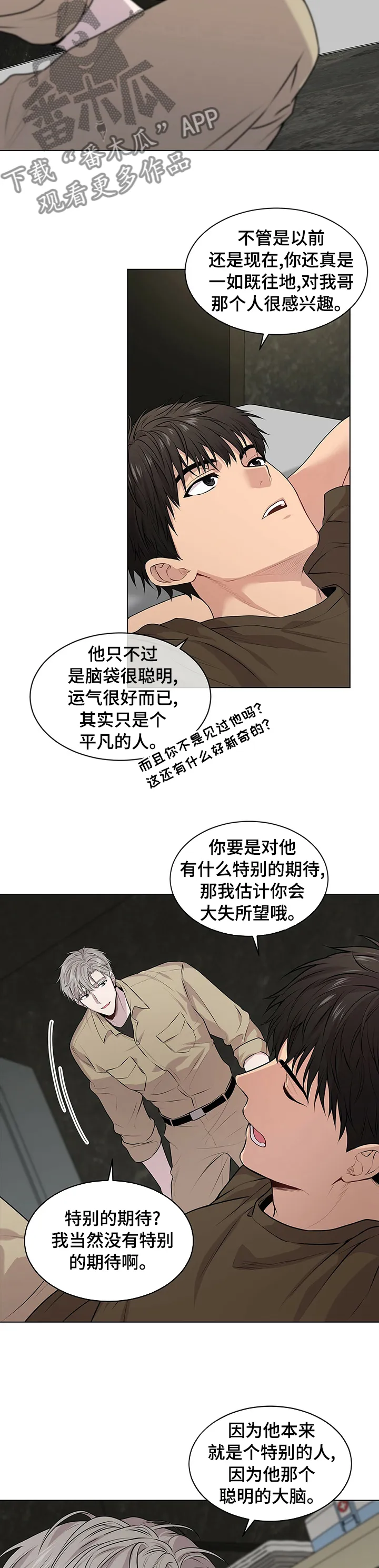 入伍使命漫画213漫画,第65章：【第二季】不平凡6图