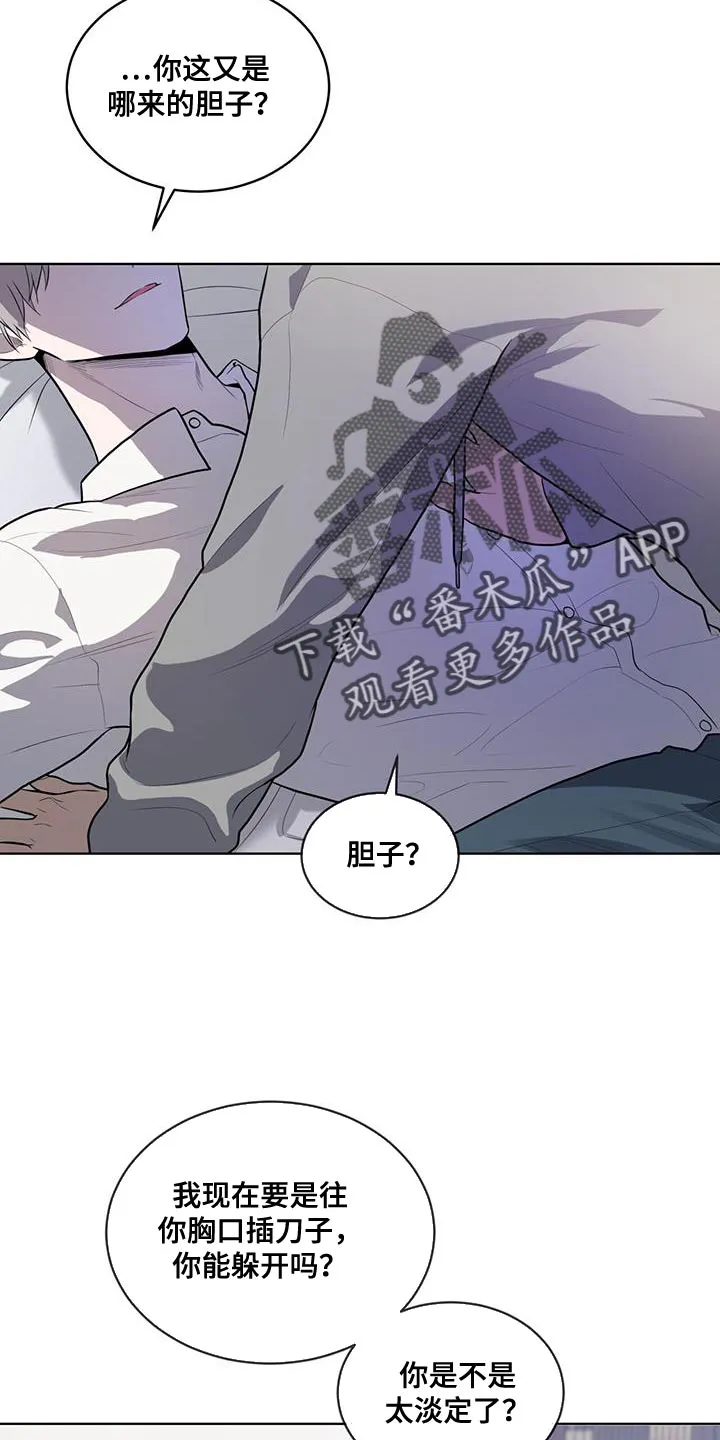 入伍使命漫画第1章非麻瓜漫画,第149章：【第四季】强迫的心情26图