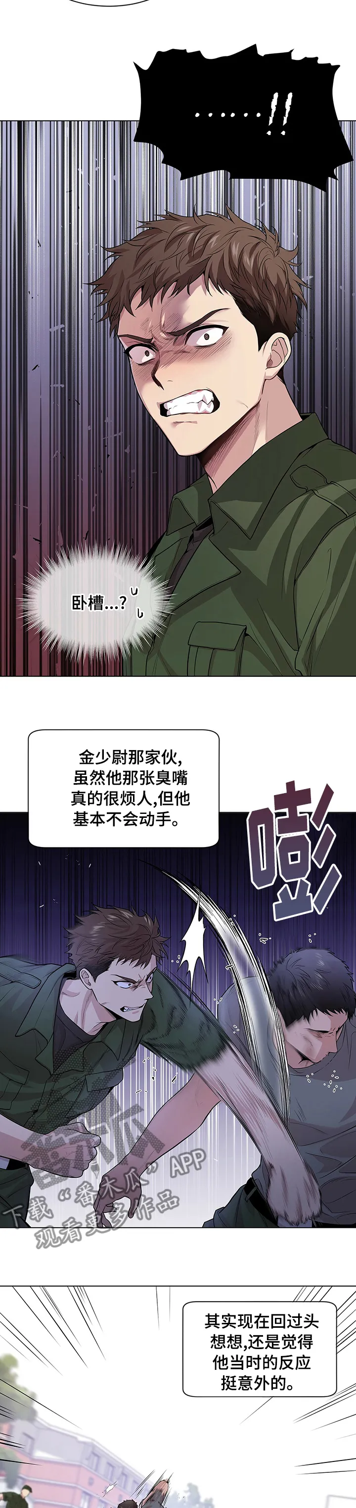 入伍使命漫画漫画,第69章：【第二季】倾听者10图
