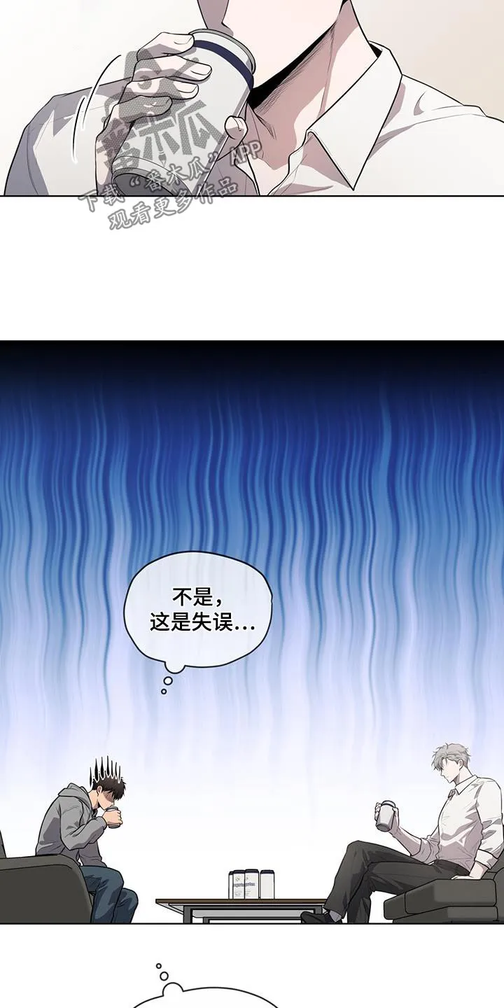 入伍使命漫画完结了吗漫画,第148章：【第三季】那么巧12图