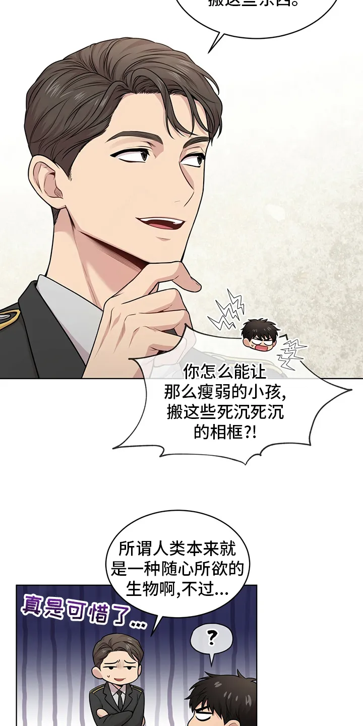 入伍使命漫画免费全集观看漫画,第99章：【第二季】托了我的福18图