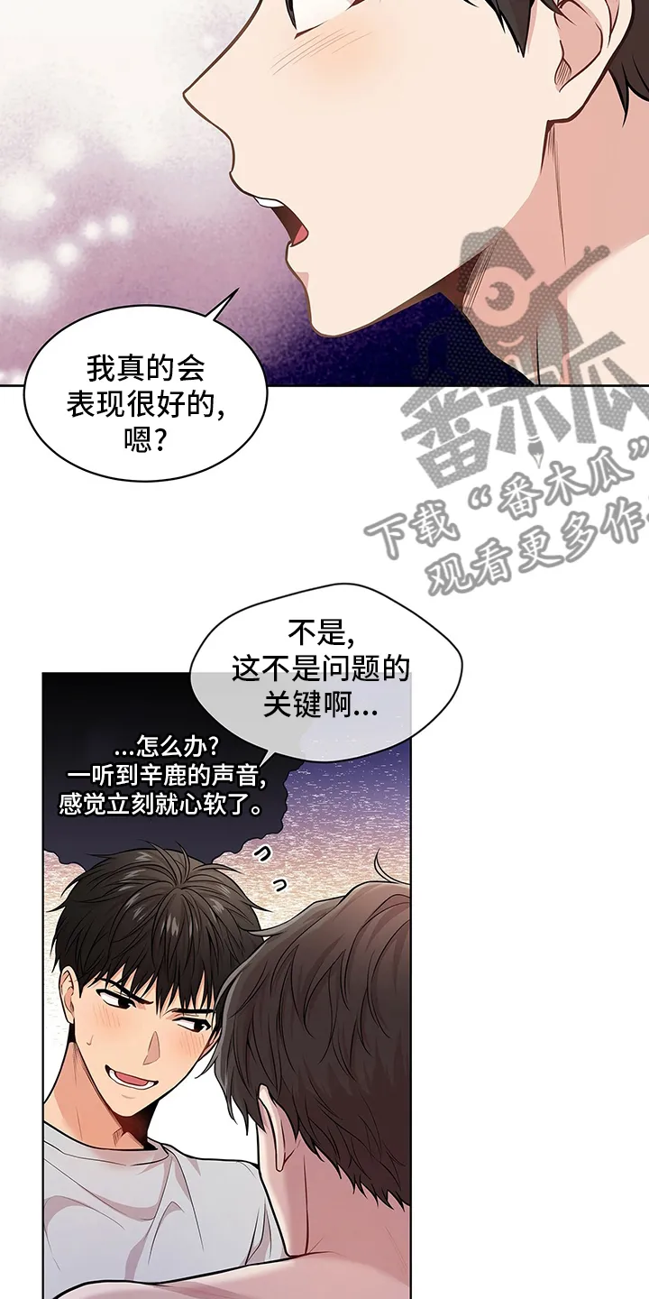 入伍使命漫画漫画,第83章：【第二季】不欢而散11图