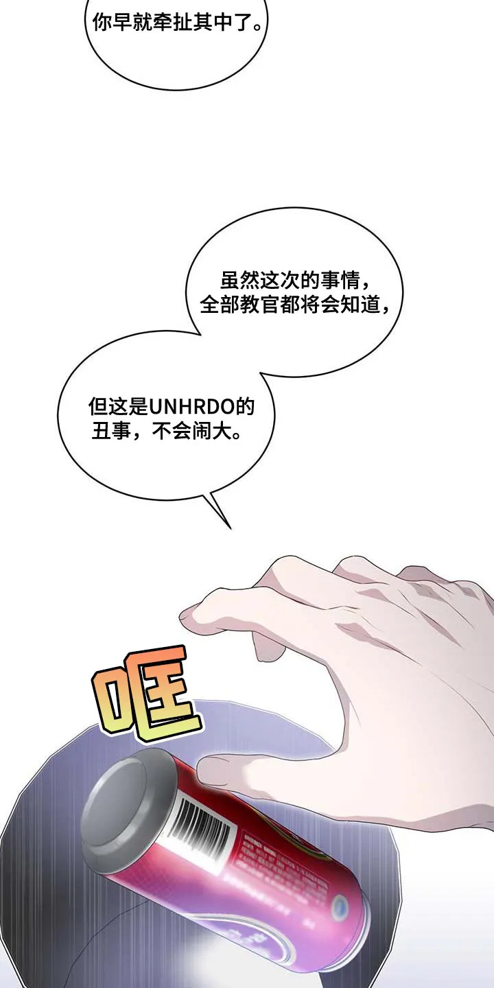 入伍使命漫画漫画,第139章：【第三季】真的足够了10图