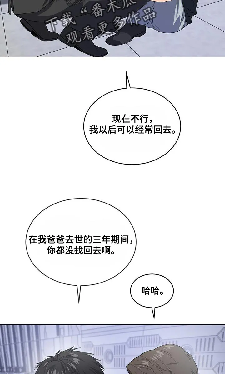 入伍使命漫画漫画,第144章：【第三季】全部消除15图