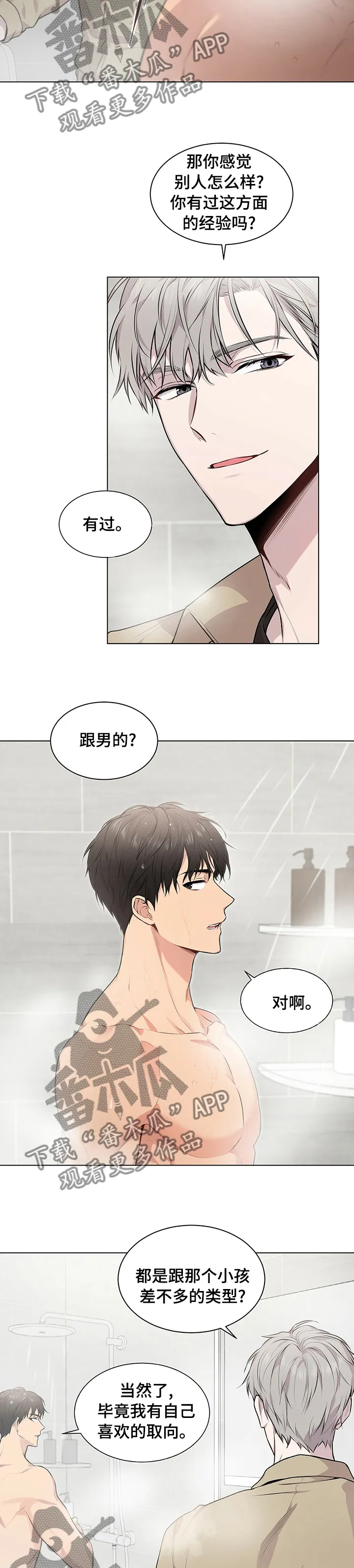 入伍使命漫画漫画,第63章：【第二季】天堂和地狱2图