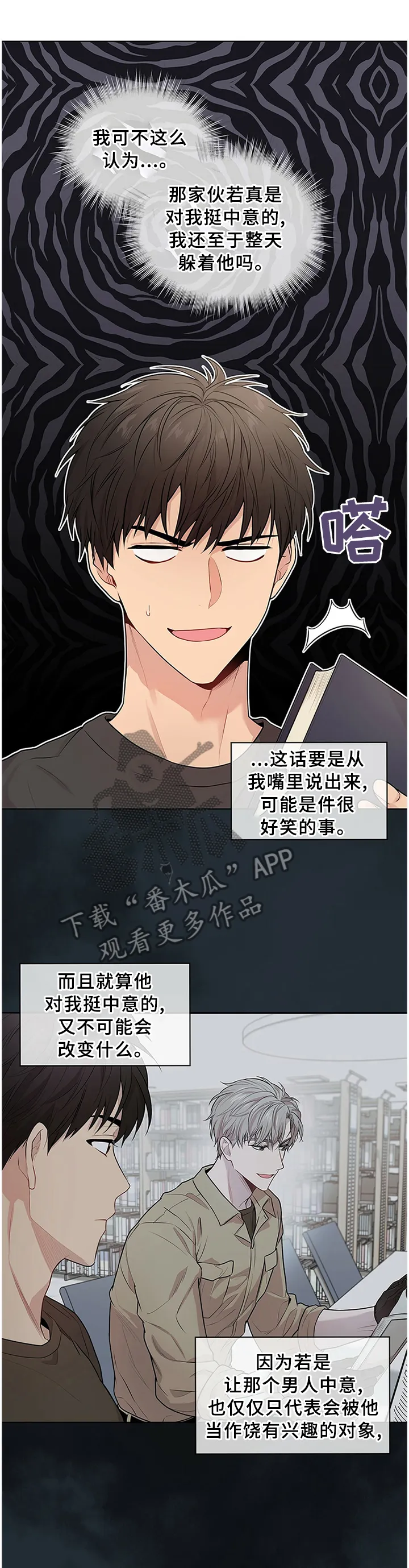 入伍使命漫画免费全集观看漫画,第46章：同一个人1图
