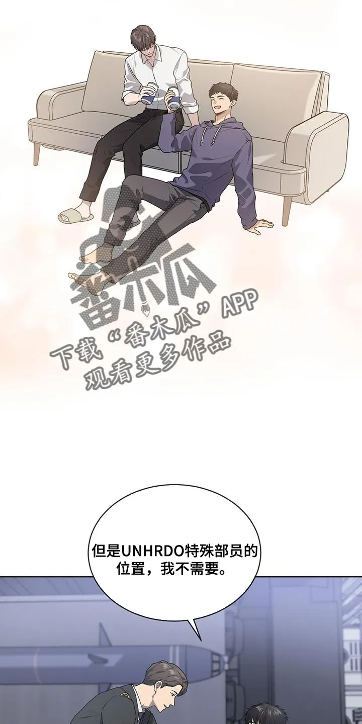 入伍使命漫画漫画,第144章：【第三季】全部消除18图