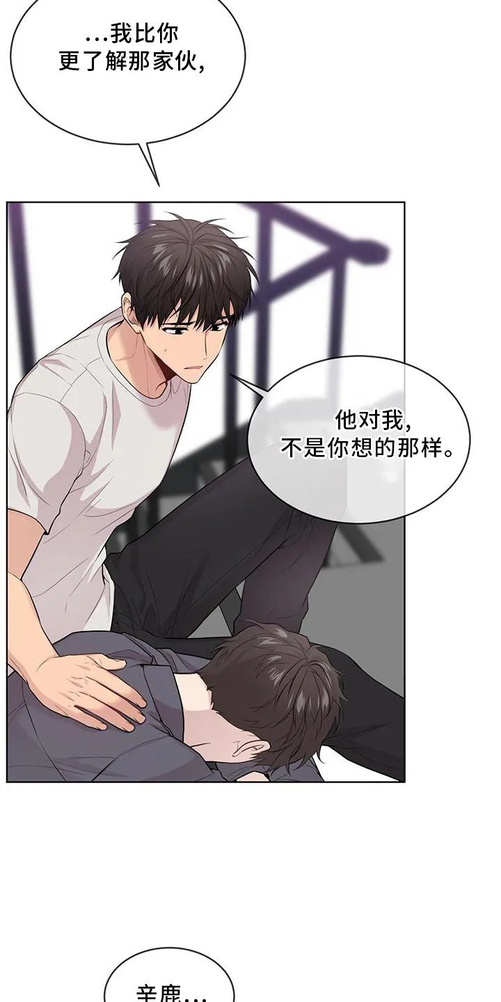 入伍使命漫画漫画,第128章：【第二季】诈骗17图