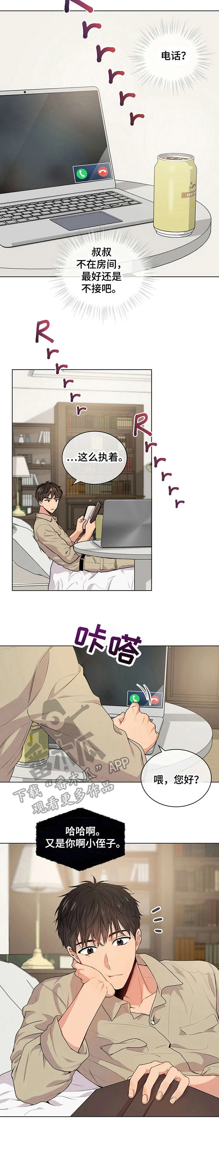 入伍使命漫画213漫画,第15章：畅快11图