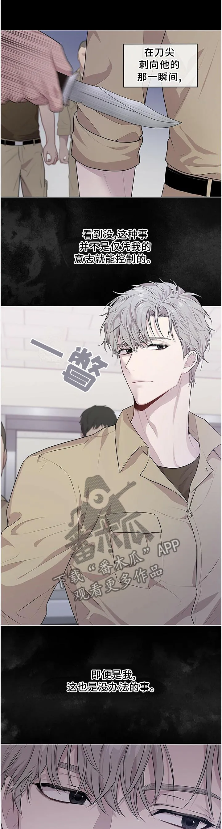 入伍使命漫画漫画,第47章：他在担心我!1图
