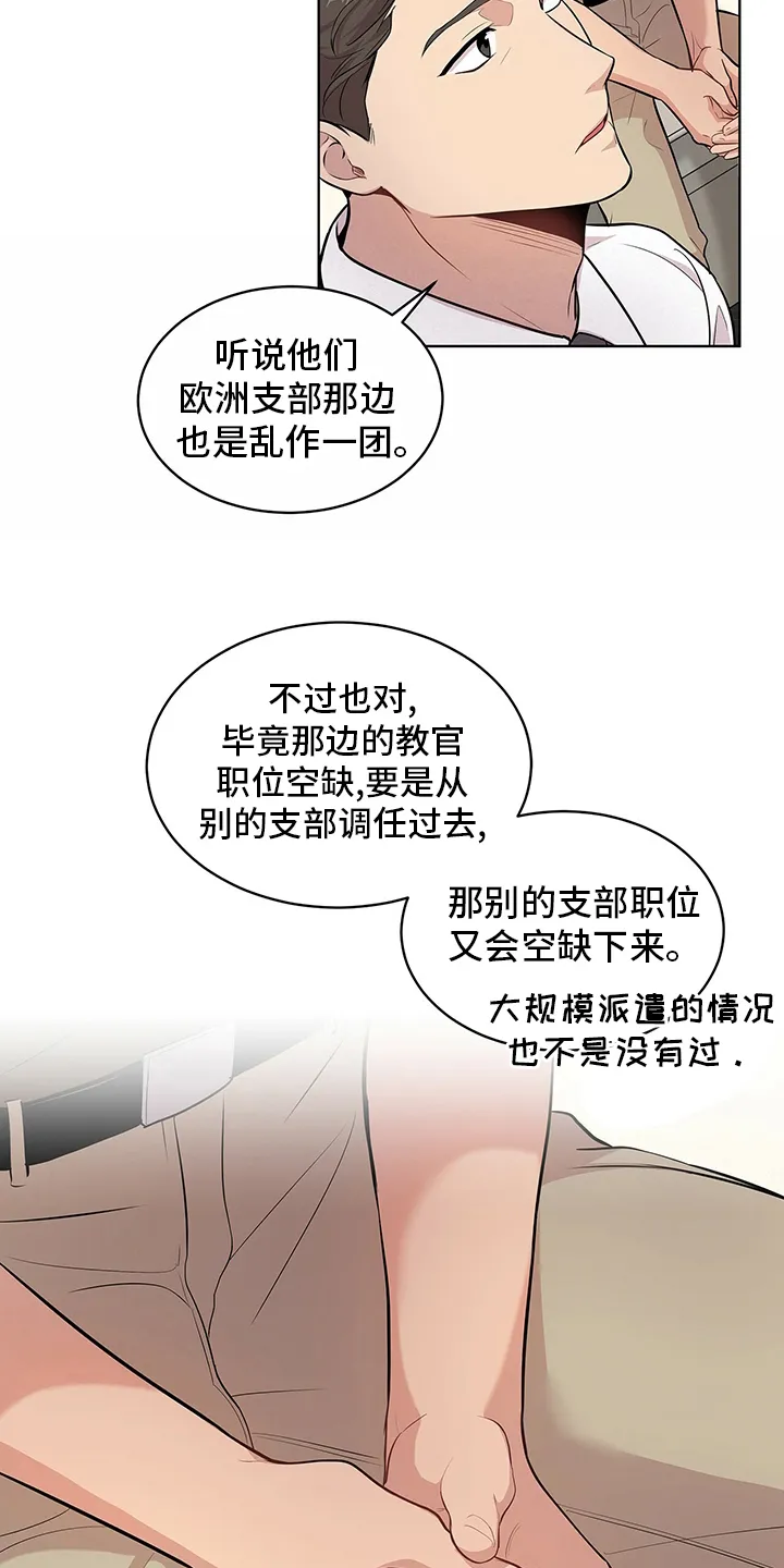 入伍使命漫画免费全集观看漫画,第85章：【第二季】意外8图