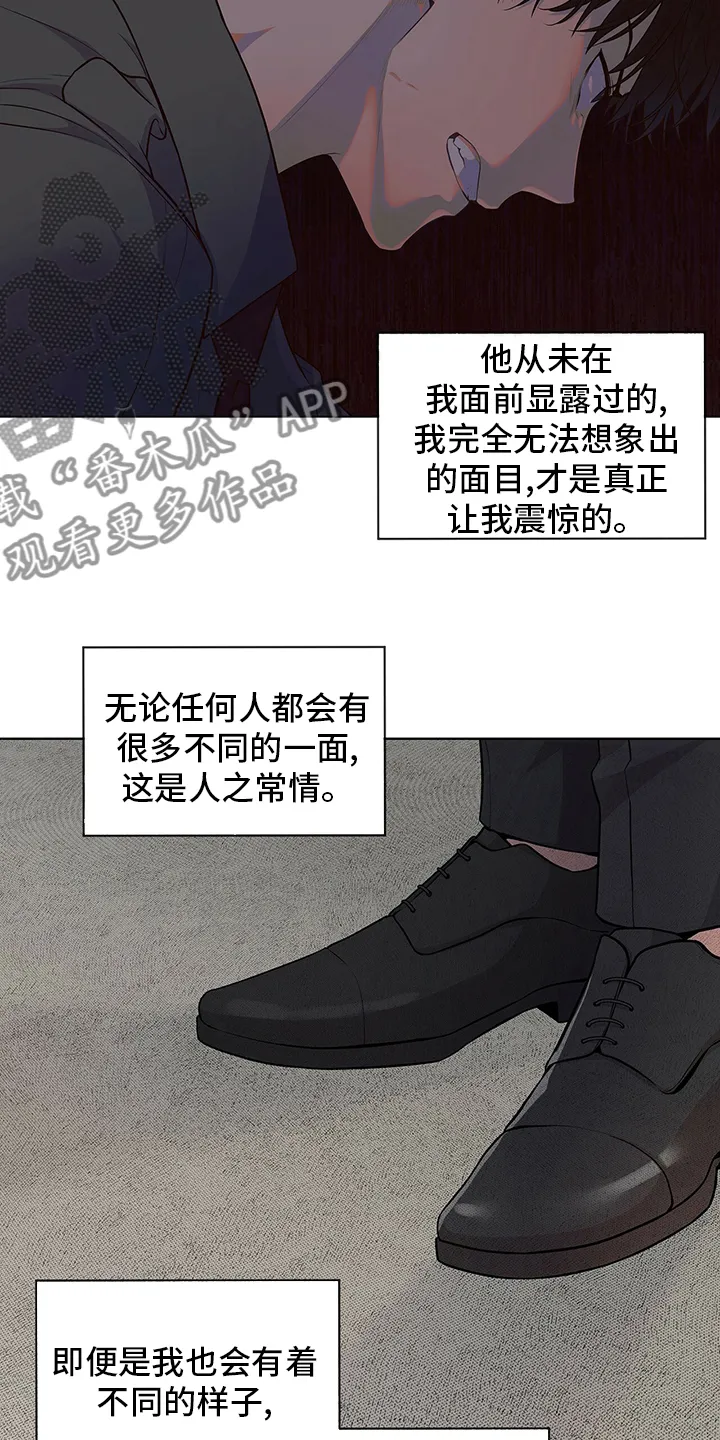 入伍使命漫画漫画,第82章：【第二季】胆大果敢6图