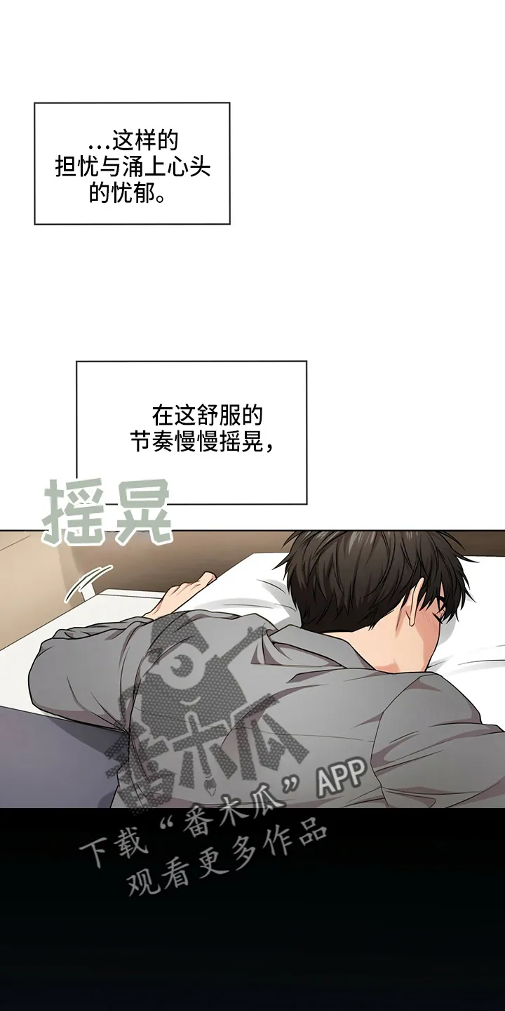 入伍使命漫画漫画,第108章：【第二季】创可贴11图