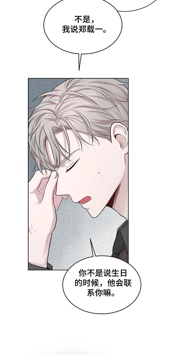 入伍使命漫画漫画,第124章：【第二季】联系21图