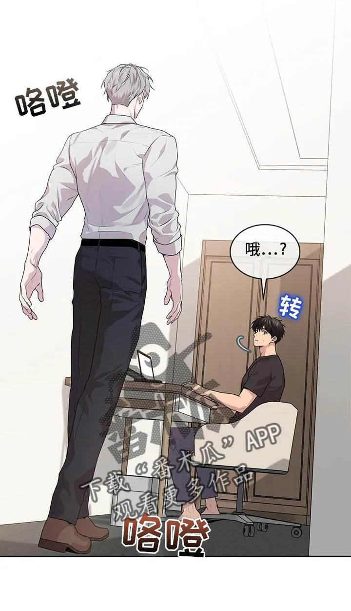 入伍使命漫画漫画,第131章：【第二季】沟通24图