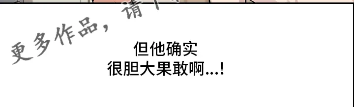 入伍使命漫画漫画,第82章：【第二季】胆大果敢25图