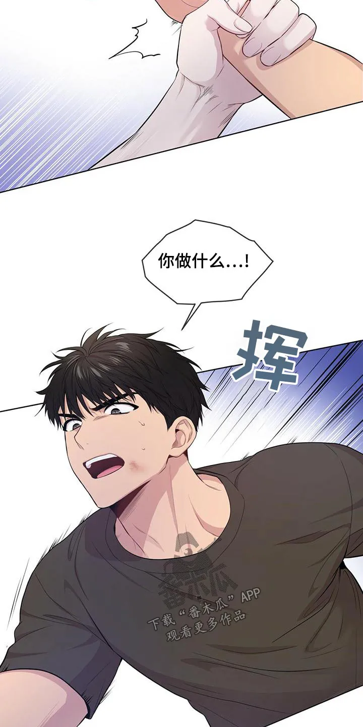 入伍使命漫画免费全集观看漫画,第118章：【第二季】危机25图