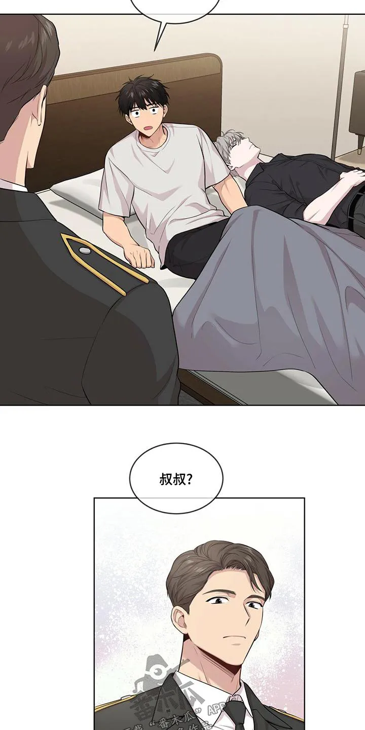入伍使命漫画漫画,第122章：【第二季】叔叔15图