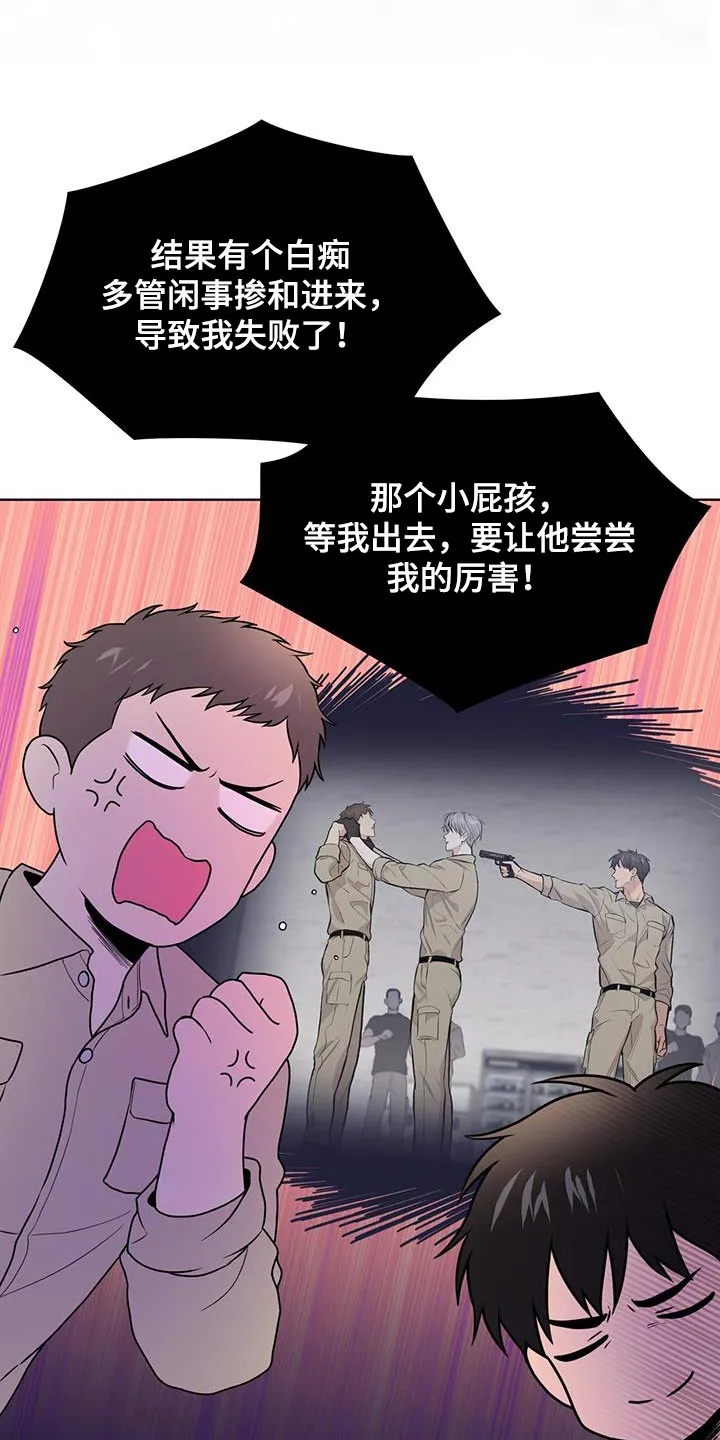 入伍使命漫画漫画,第137章：【第三季】报仇26图