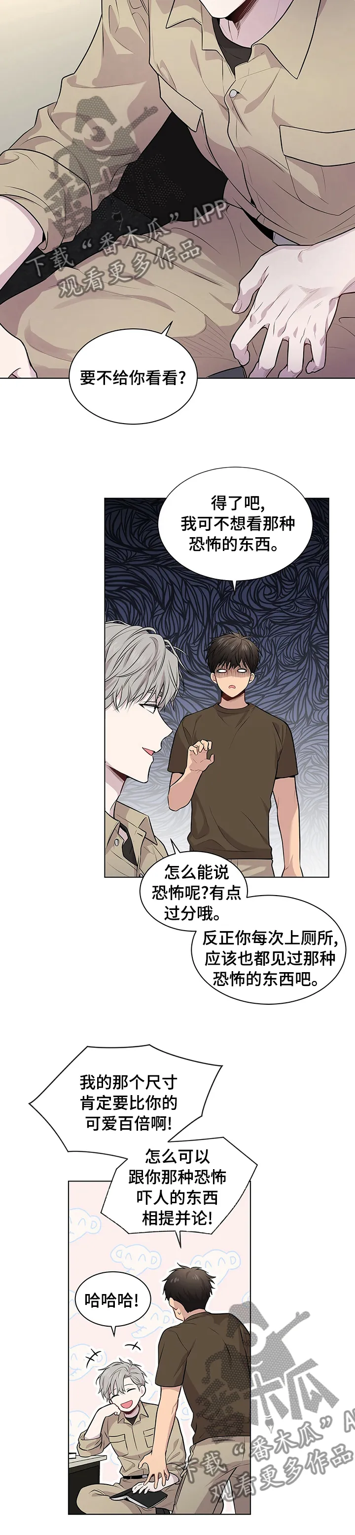 入伍使命漫画漫画,第62章：【第二季】晋升6图