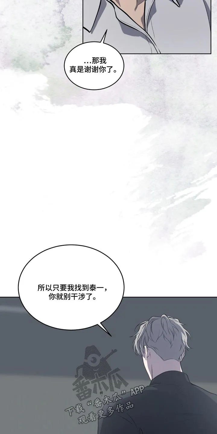 入伍使命漫画漫画,第162章：【第四季】怎么联系14图