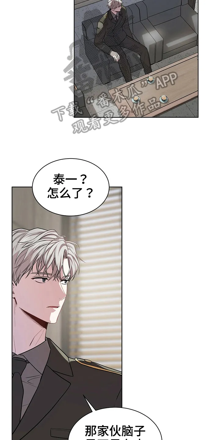 入伍使命漫画漫画,第116章：【第二季】不太满意11图