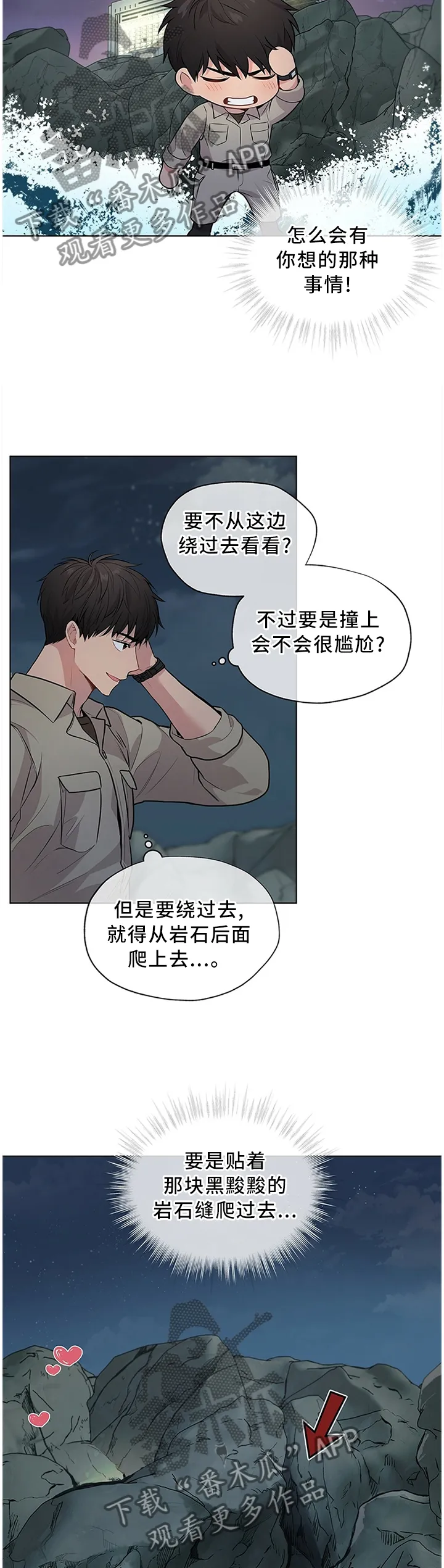 入伍使命漫画完结了吗漫画,第41章：那个男人8图