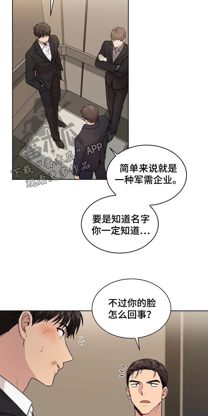 入伍使命漫画漫画,第101章：【第二季】真谛5图