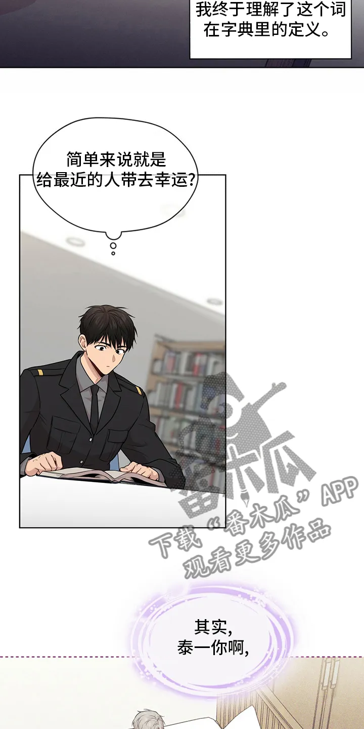 入伍使命漫画漫画,第97章：【第二季】意义25图