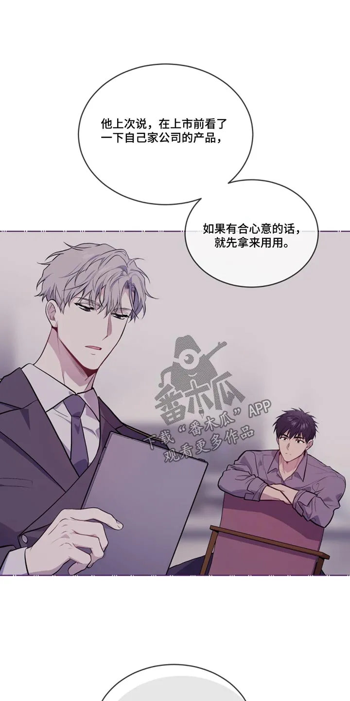 入伍使命漫画漫画,第163章：【第四季】掉落26图