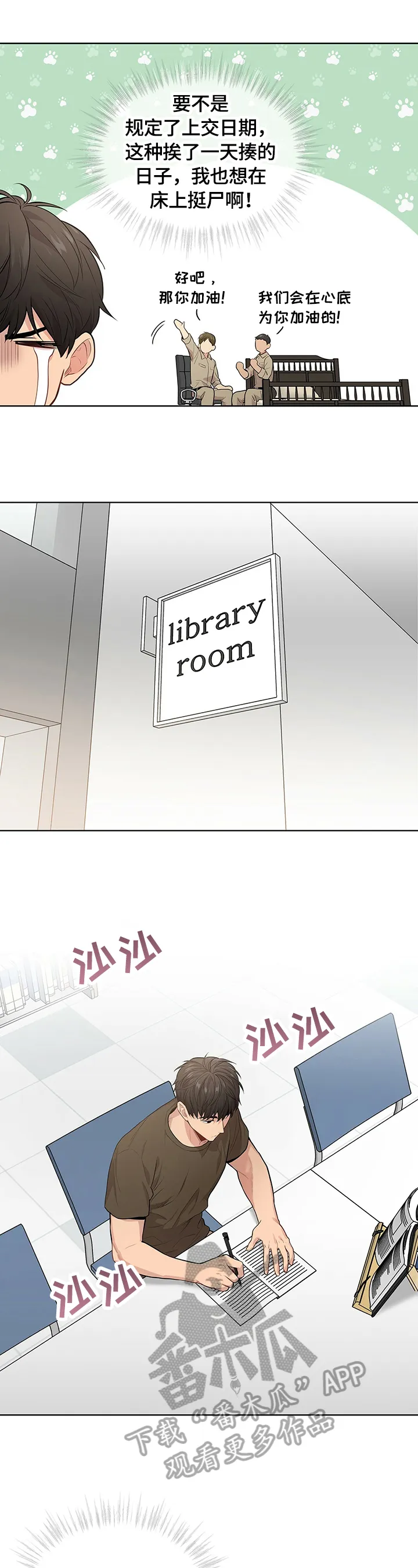 入伍使命漫画漫画,第33章：惩罚10图