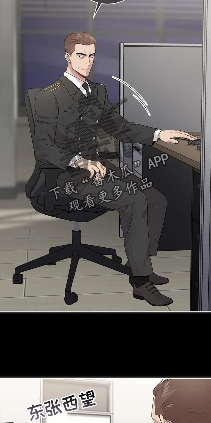 入伍使命漫画漫画,第131章：【第二季】沟通2图