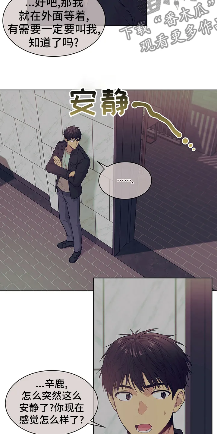 入伍使命漫画作者漫画,第81章：【第二季】到此为止15图