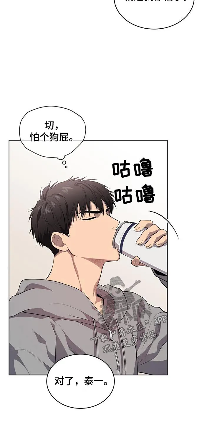 入伍使命漫画完结了吗漫画,第148章：【第三季】那么巧16图