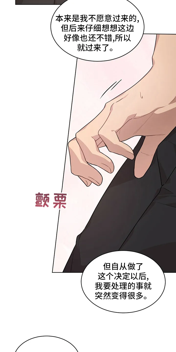入伍使命漫画213漫画,第96章：【第二季】有意思17图