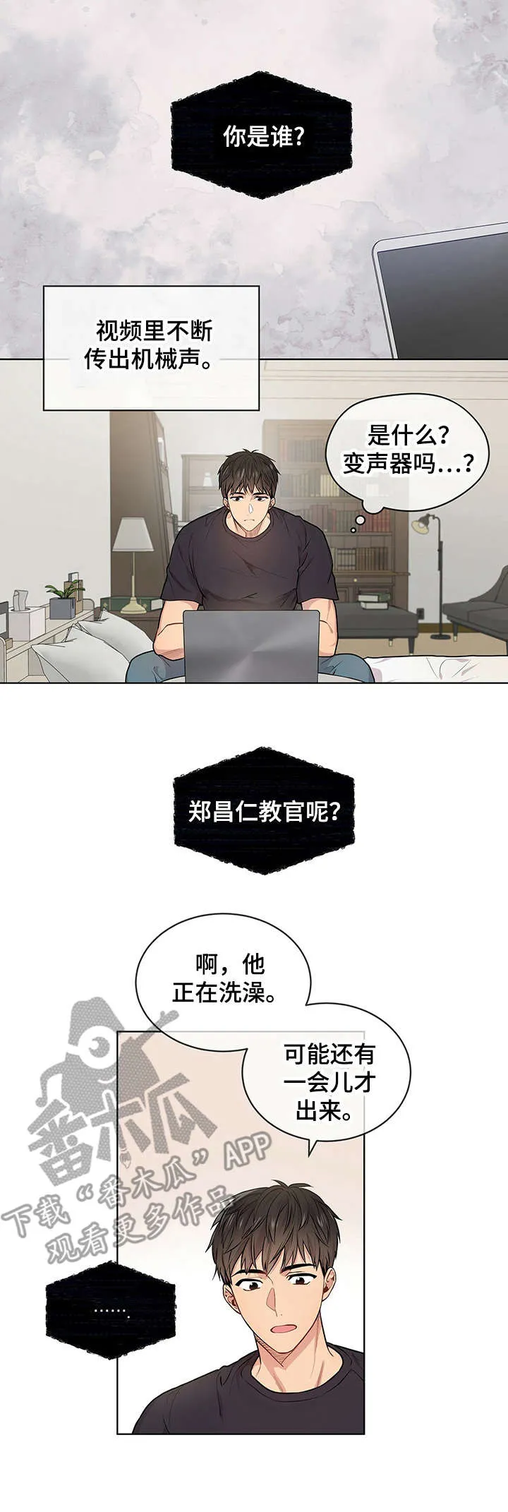 入伍使命漫画全集漫画,第11章：漂亮的手3图