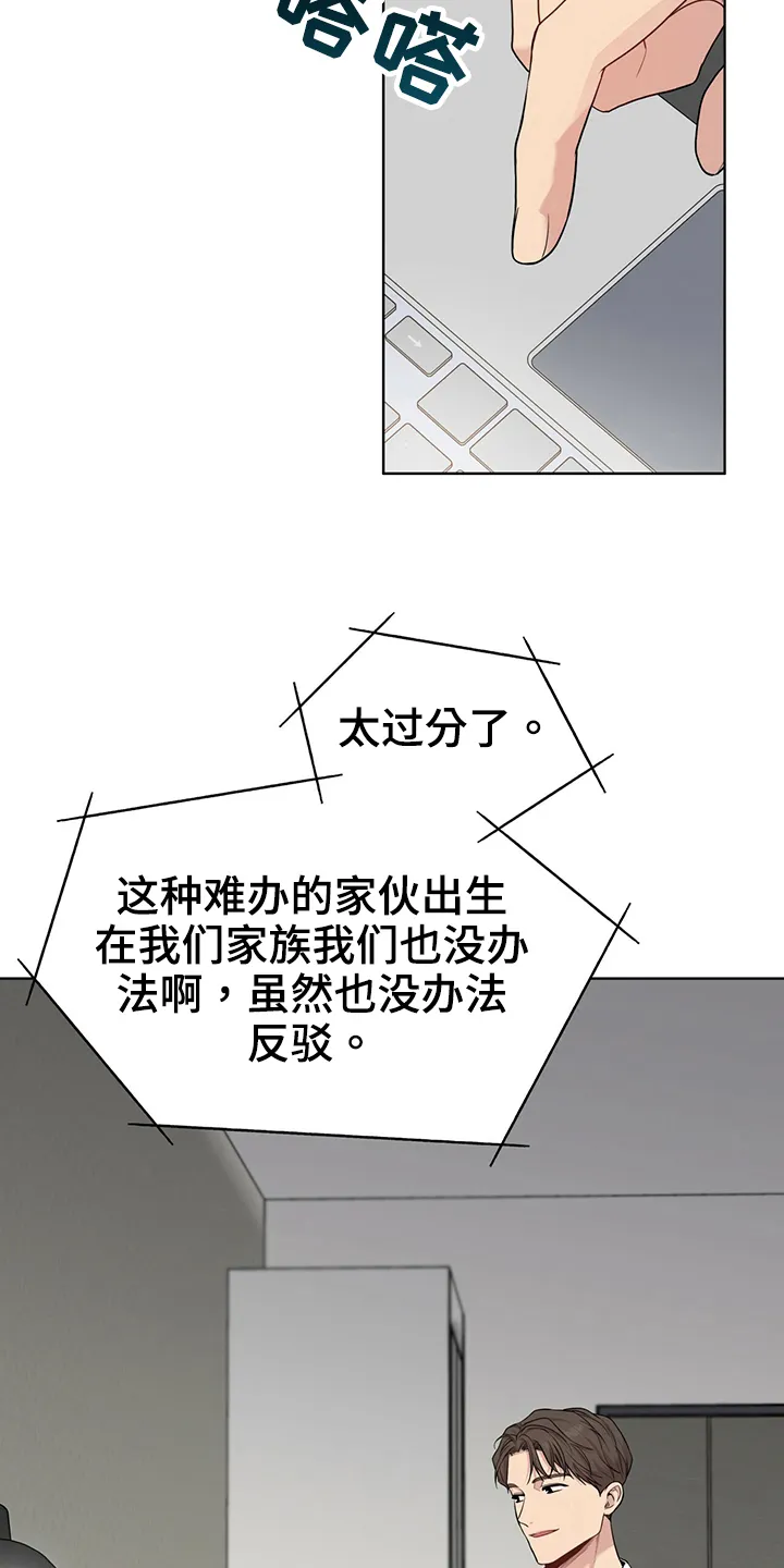 入伍使命漫画漫画,第115章：【第二季】炸膛22图