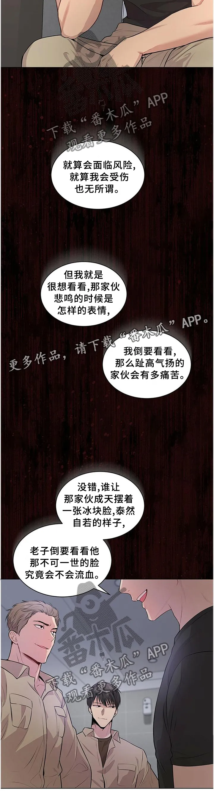 入伍使命漫画漫画,第52章：计划13图