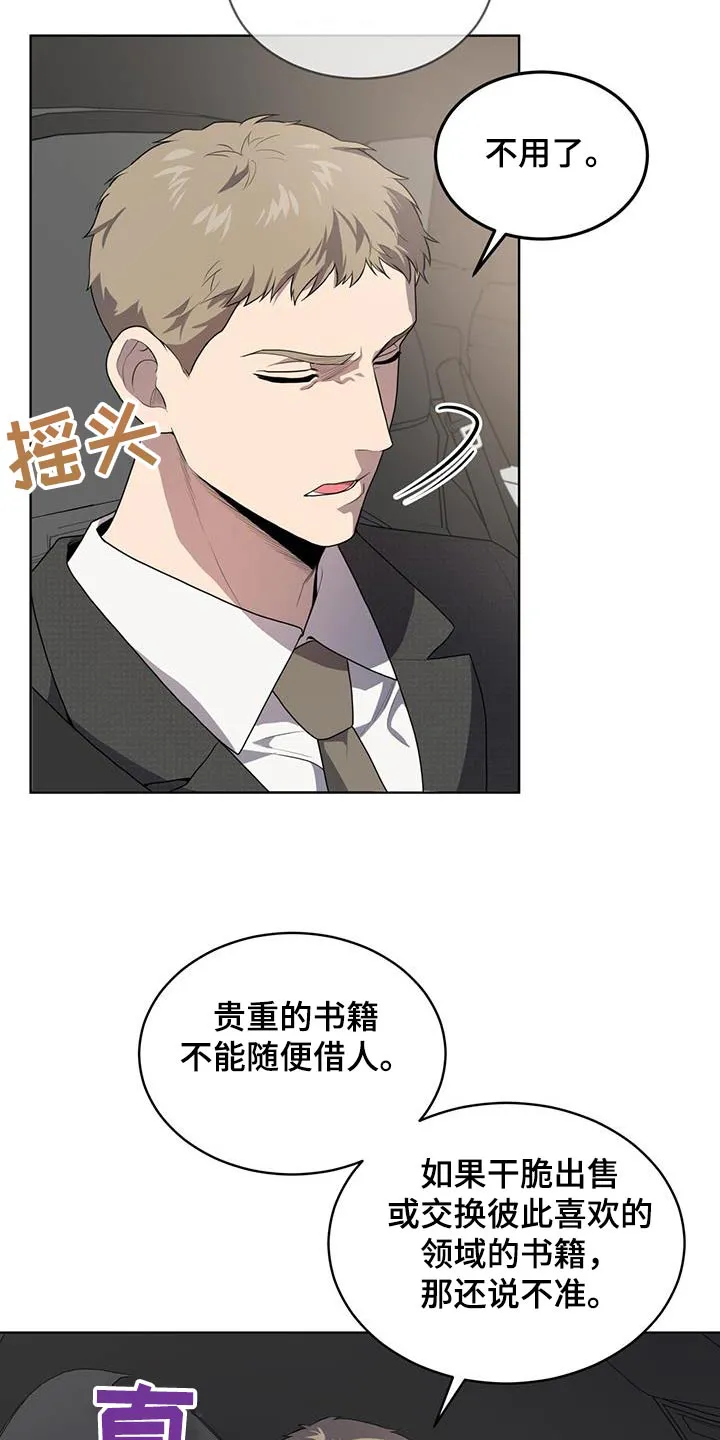 入伍使命漫画漫画,第147章：【第三季】相同爱好18图