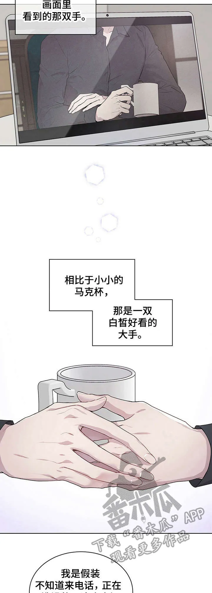 入伍使命漫画漫画,第2章：不详的预感3图