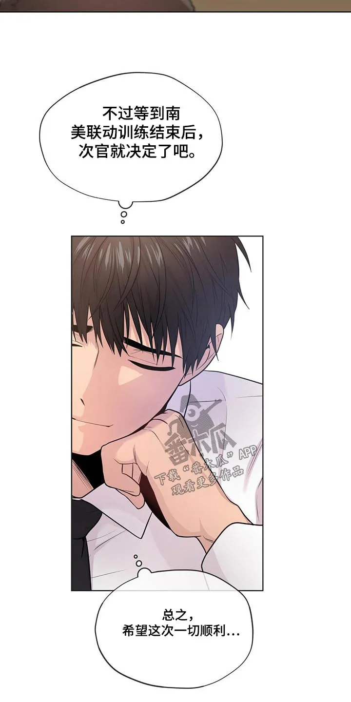 入伍使命漫画免费全集观看漫画,第123章：【第二季】退出24图
