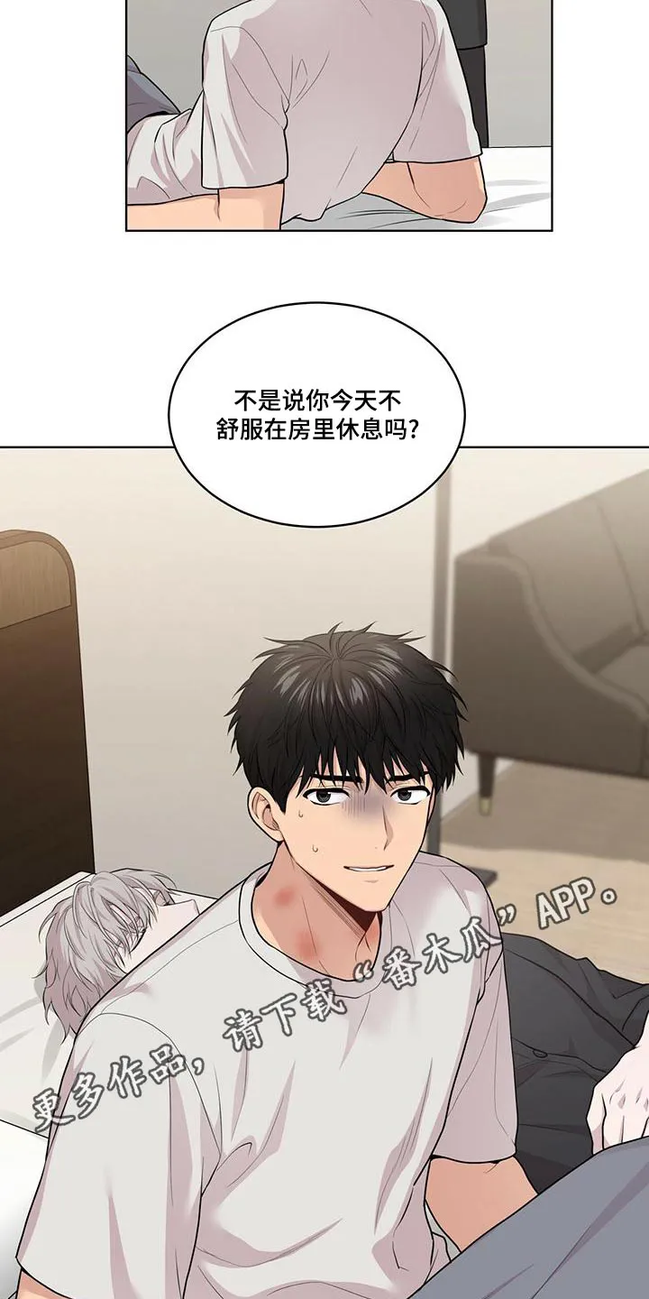 入伍使命漫画漫画,第122章：【第二季】叔叔18图