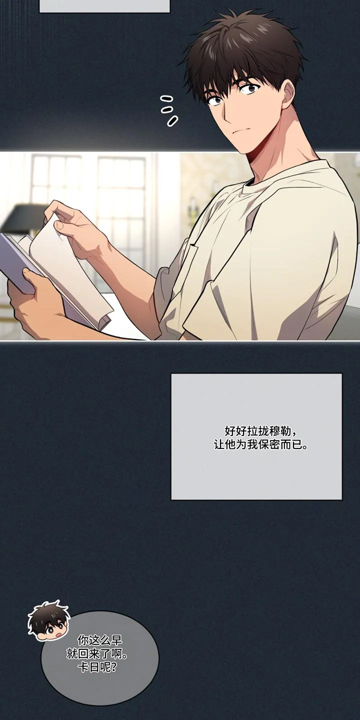 入伍使命漫画漫画,第163章：【第四季】掉落8图