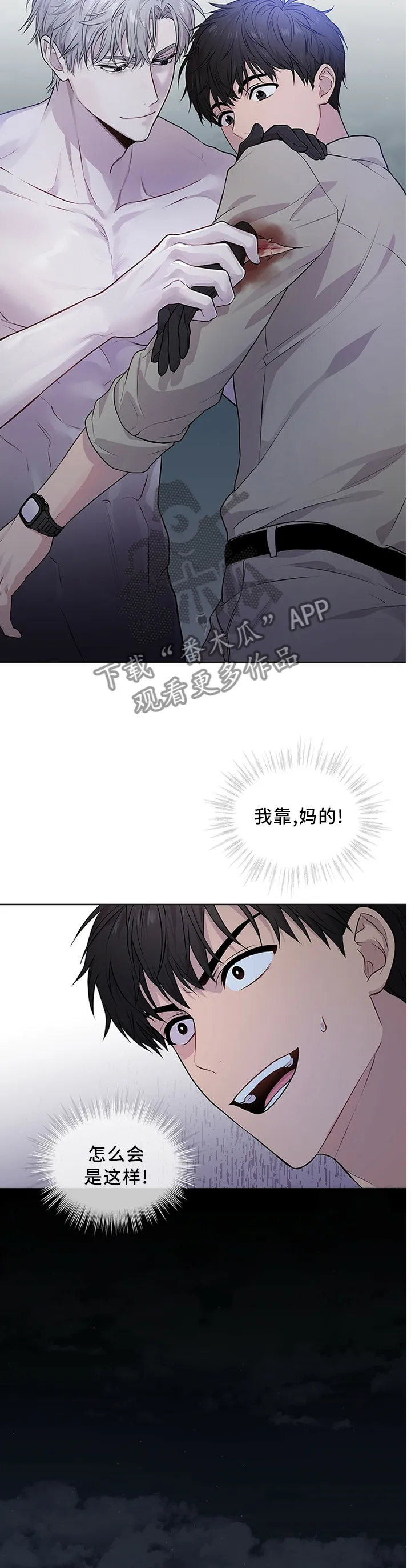入伍使命漫画漫画,第44章：手13图