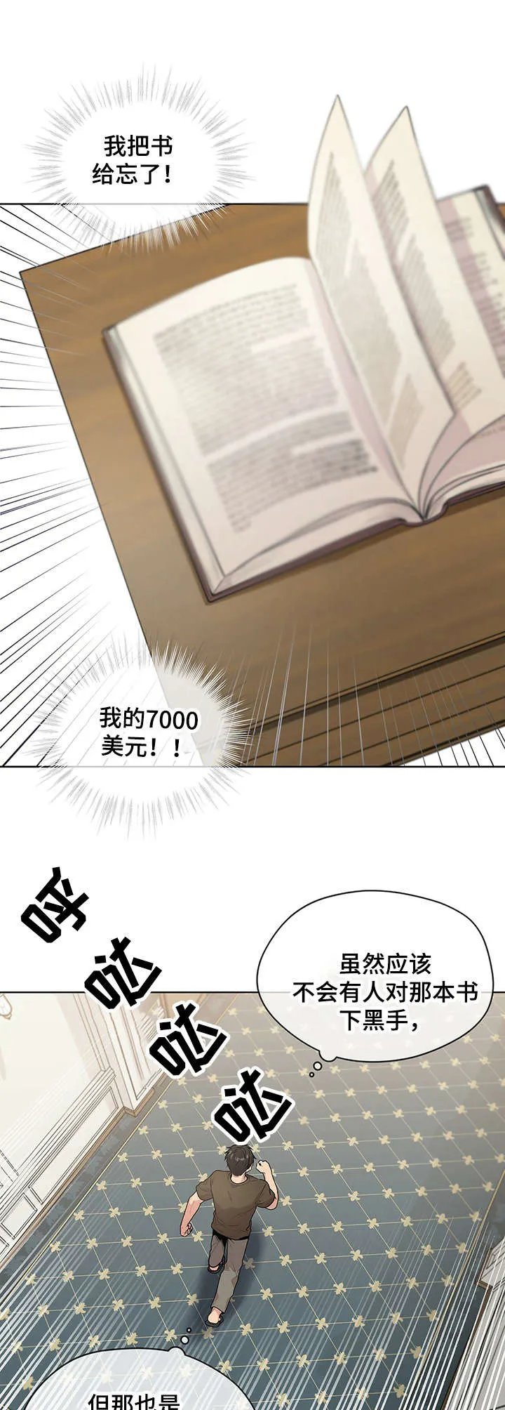 入伍使命漫画漫画,第25章：正式见面11图