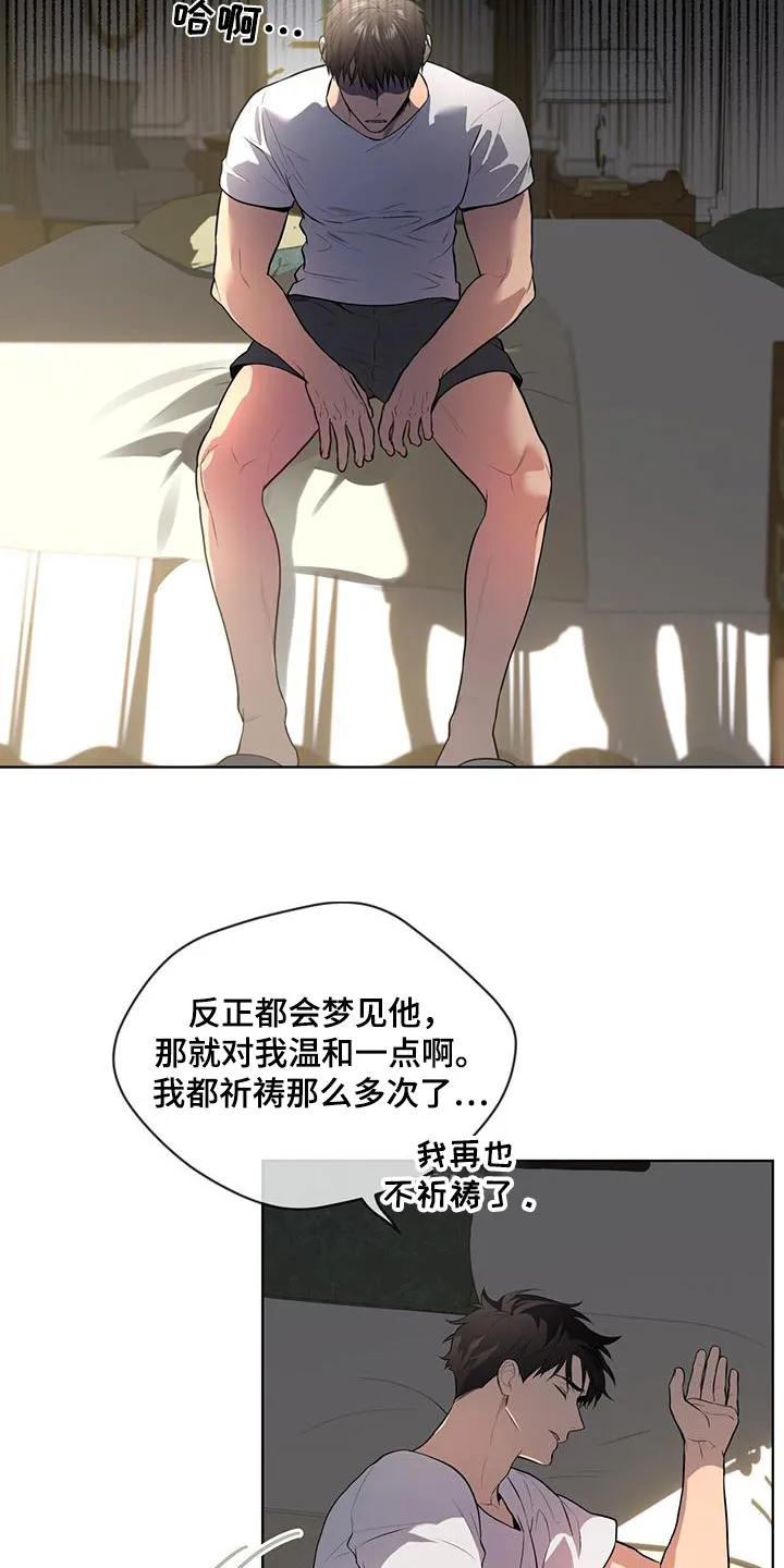 入伍使命漫画漫画,第153章：【第四季】又是梦8图